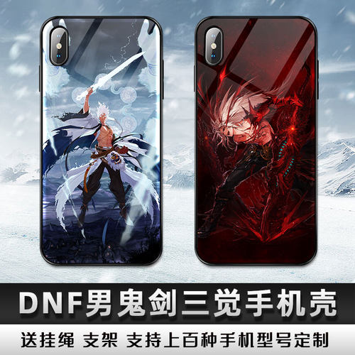 dnf手机壳剑三剑魂鬼泣阿修罗