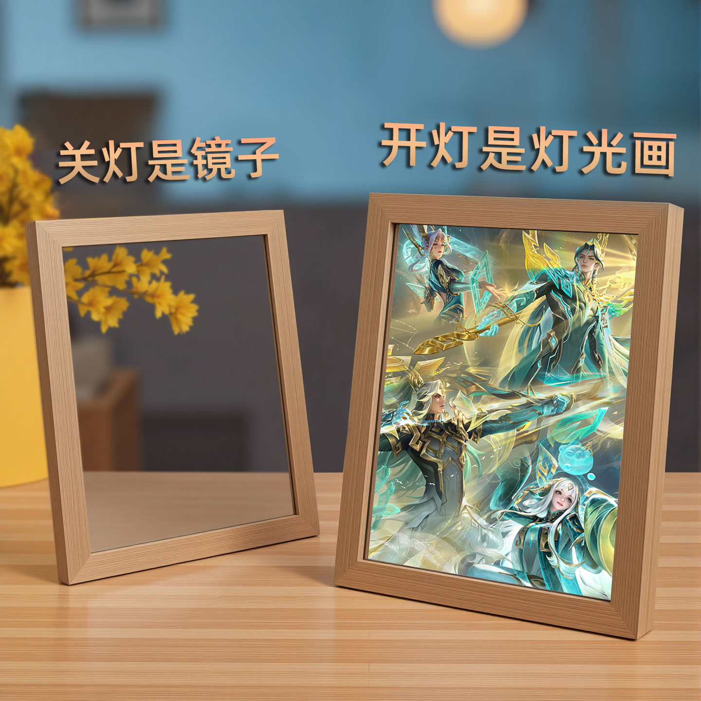 王者荣耀三星堆联动镜子灯光画相框摆件少司缘创意小夜灯生日礼物