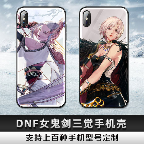 苹果女鬼剑三觉帝剑豪华为手机壳