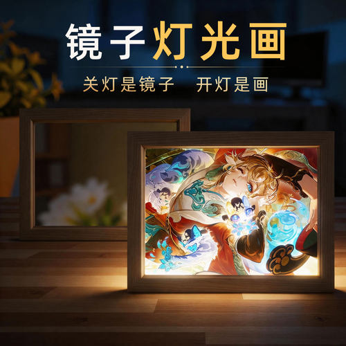 王者荣耀西行封妖记灯光画小夜灯游戏周边姬小满相框摆件生日礼物