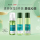 赛维芦荟洗面奶水乳套装 补水保湿 青少年男女士清爽无香官方旗舰店