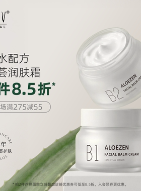 赛维芦荟高保湿润肤霜甘油维生素e烟酰胺冬季干燥无香官方旗舰店