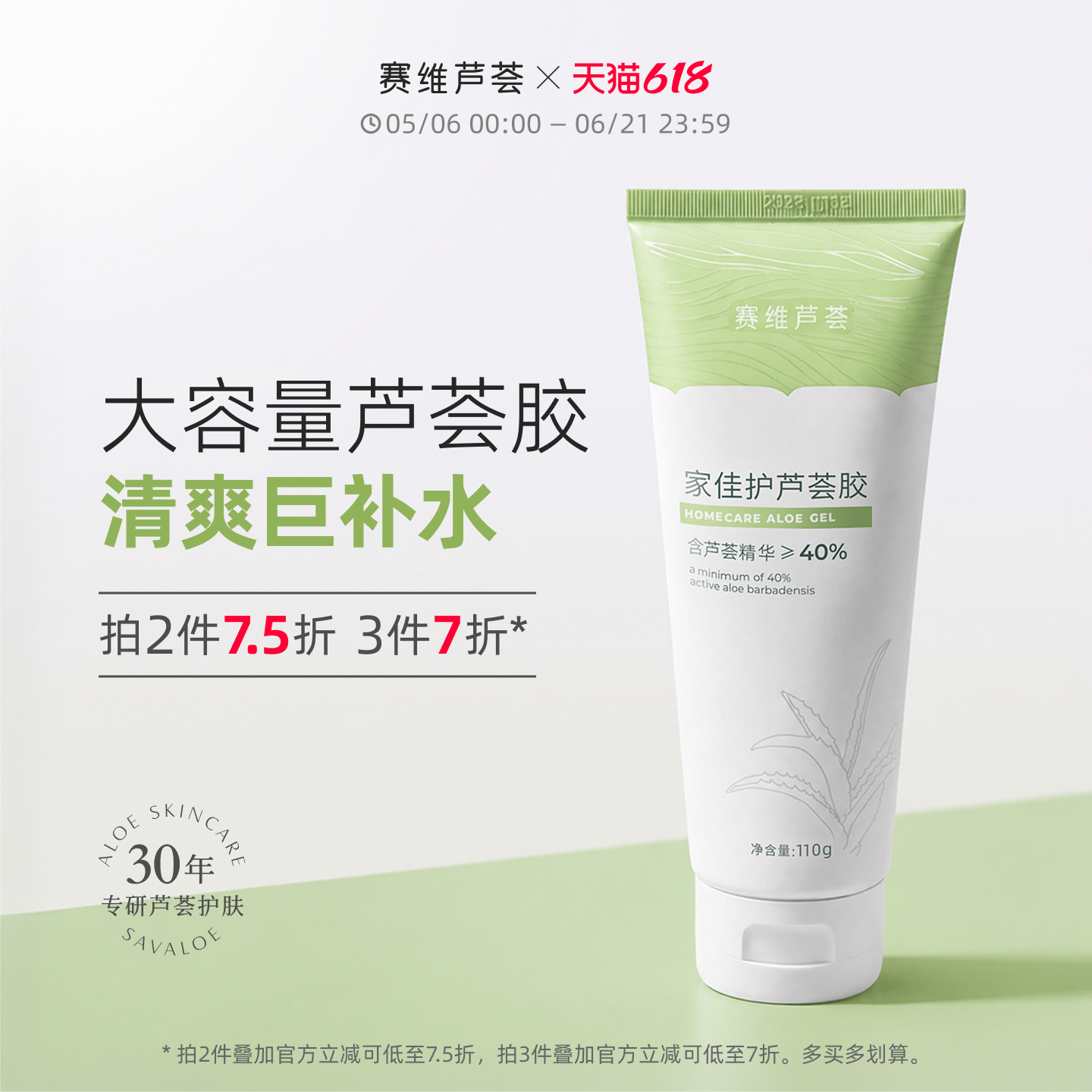 赛维芦荟胶b5晒后全身保湿油皮痘肌清爽无酒精无香精官方旗舰店