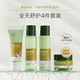 赛维芦荟洁面水乳霜套装 舒缓修护干敏温和无香官方旗舰店 补水保湿