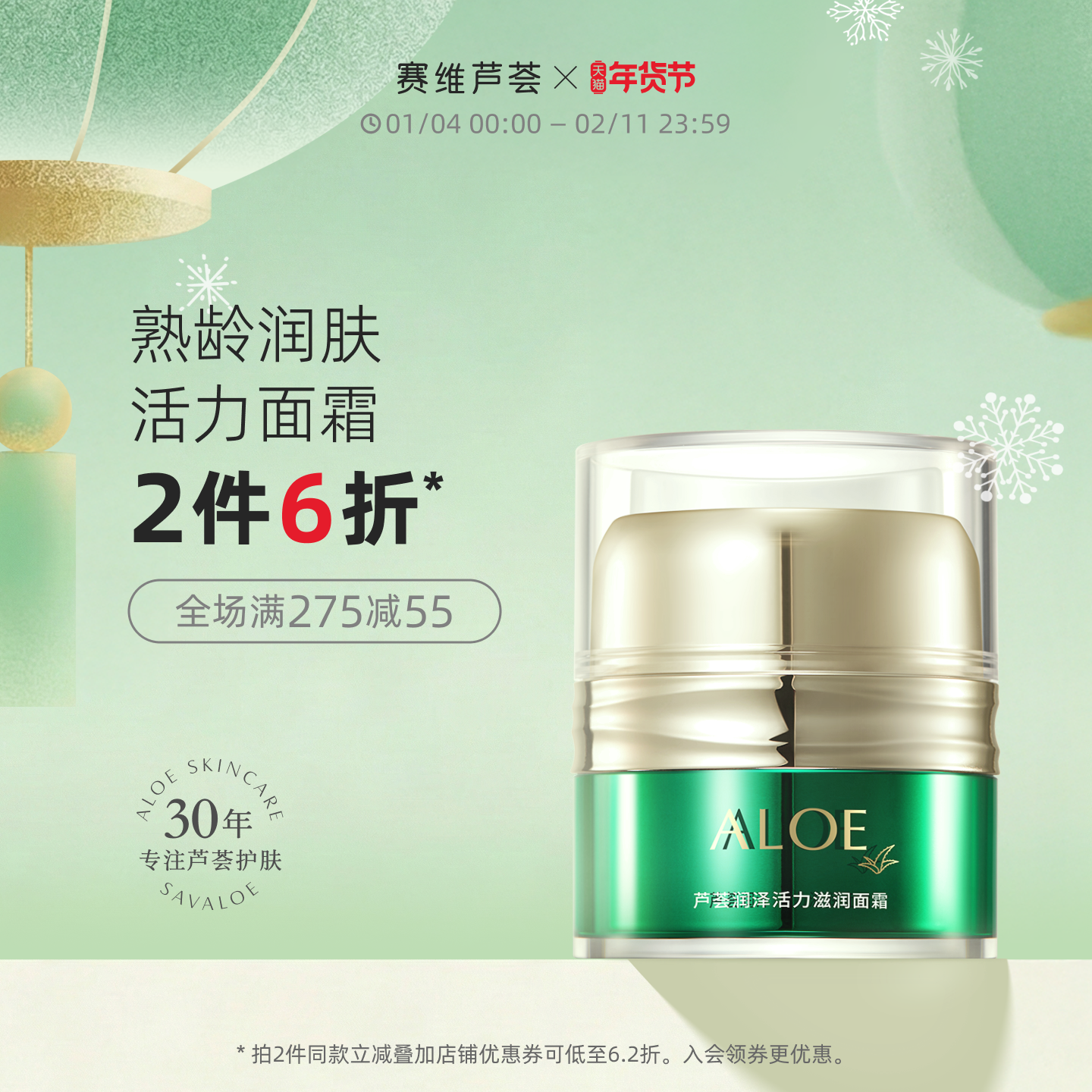 赛维芦荟润泽面霜视黄醇牛油果多肽神经酰胺补水保湿润肤真空包装