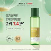 赛维芦荟爽肤水调理露补水舒缓冬季 干燥泛红温和无香官方旗舰店