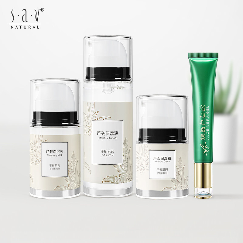 赛维芦荟平衡水油水乳霜套装芦荟胶组合保湿滋润面部护理