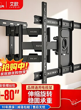智慧屏液晶壁挂架升级AG系列