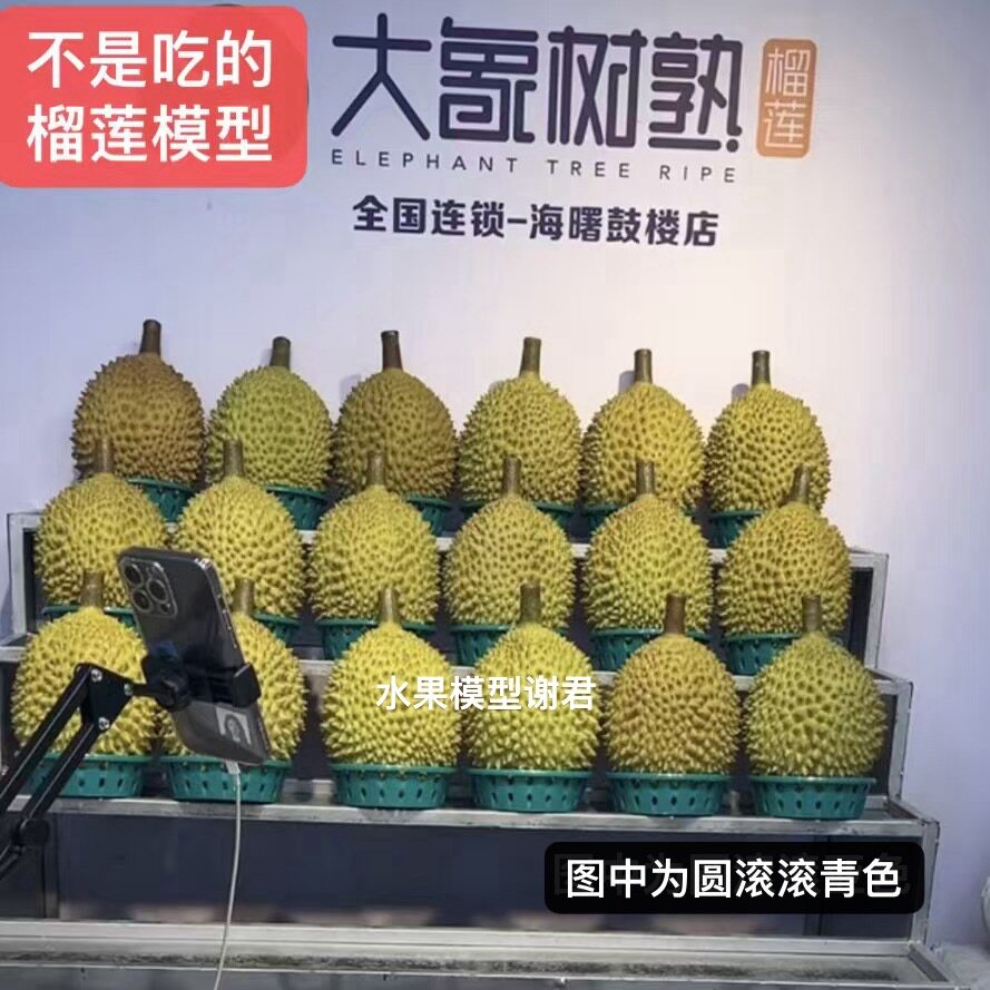 仿真榴莲模型假榴莲哈密瓜塑料金枕模型摄影小品道具水果店摆设