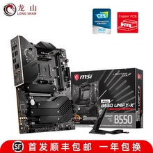 盒装MSI/微星B550 UNIFY 暗黑CARBON X570 ACE战神板