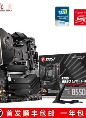 盒装MSI/微星B550 UNIFY 暗黑CARBON X570 ACE战神板