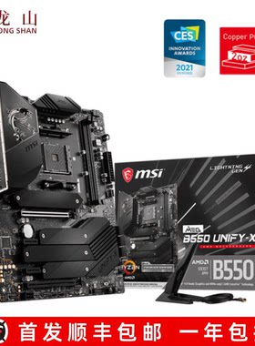 MSI/微星X570ACE战神板