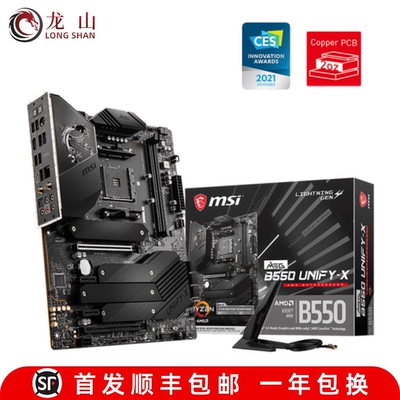 MSI/微星X570ACE战神板