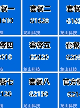 Intel/英特尔G1620 G2020 G2120 G2030 CPU LGA1155针