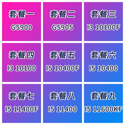 英特尔1040011400FCPU
