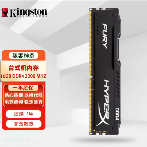 台式机电脑内存ddr4内存条