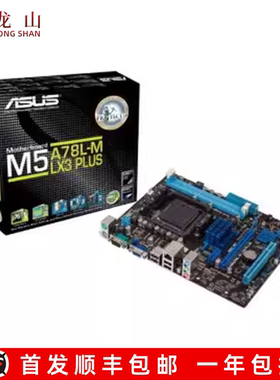 全新正品盒装Asus/华硕 M5A78L-M LX3 PLUS主板AM3+推土机FX-8300