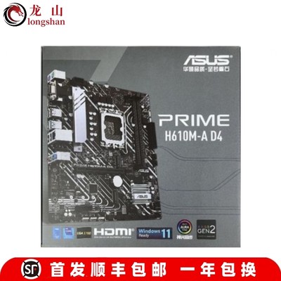 ASUS/华硕B660M-PLUS主板