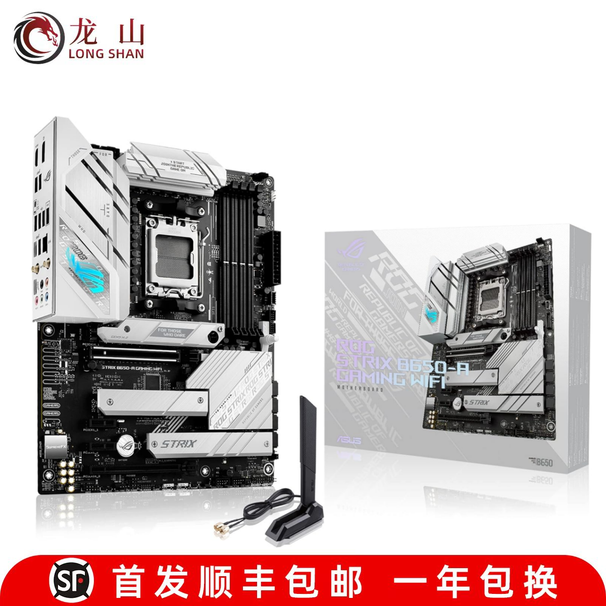 盒装Asus/华硕B650主板B650-A/E/F/I/PLUS吹雪重炮手AM5主板