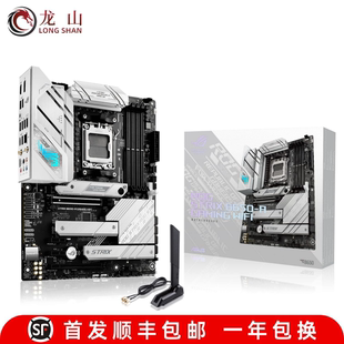 盒装Asus/华硕B650主板B650-A/E/F/I/PLUS吹雪重炮手AM5主板