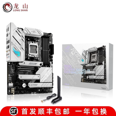 盒装Asus/华硕B650主板B650-A/E/F/I/PLUS吹雪重炮手AM5主板