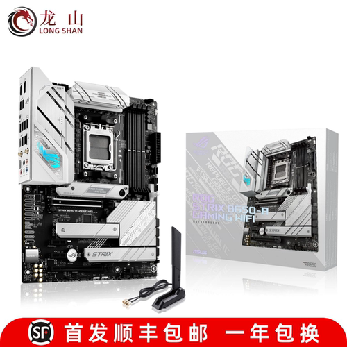 盒装Asus/华硕B650主板B650-A/E/F/I/PLUS吹雪重炮手AM5主板
