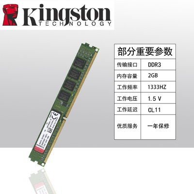 全新正品台式机内存4GDDR32G