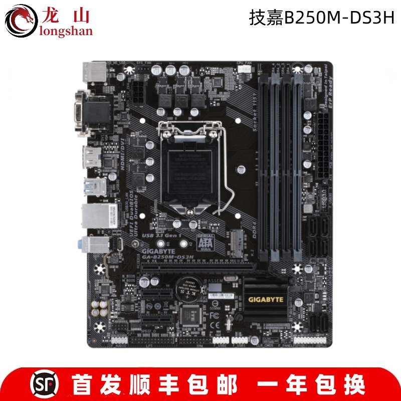 全新Gigabyte/技嘉B250M-D3V主板B150M/HD3DS3H/H110M-S2办公小板 电脑硬件/显示器/电脑周边 主板 原图主图