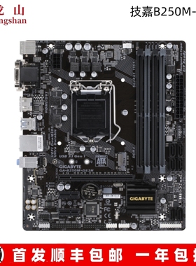全新Gigabyte/技嘉H110M-S2PH B250M-D3H主板B150M-D2V HD3-DS3H