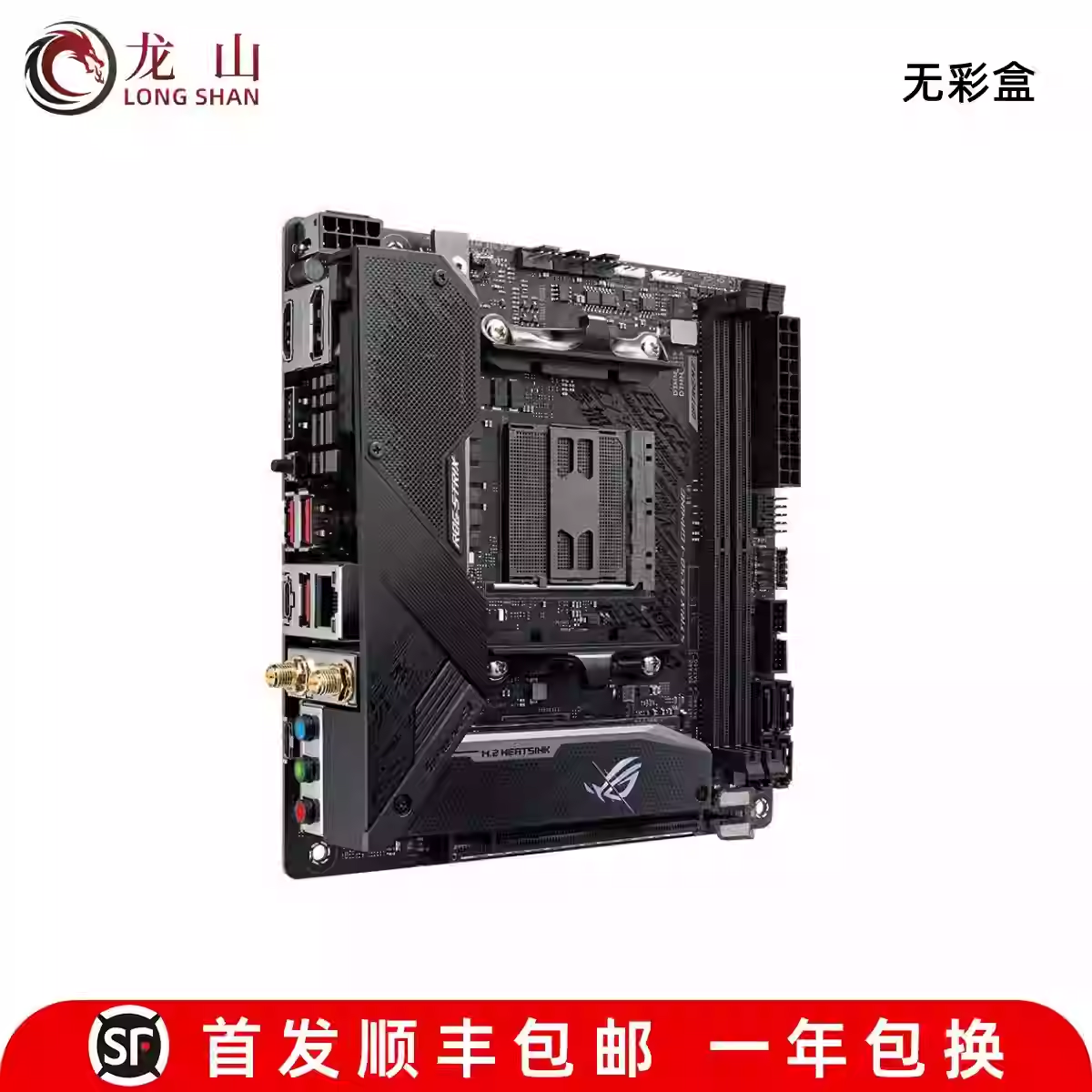 全新华硕ROG STRIX B460-I GAMING B560 X570 B450 Z390 iTX主板