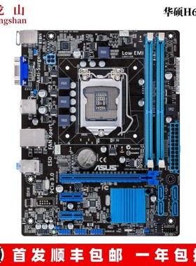 准新Asus/华硕P8B75-V H61-PLUS V3 B75M-A LX3 E-K-D主板Z77 Z68