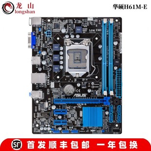 华硕P8B75 准新Asus LX3 D主板Z77 H61 Z68 PLUS B75M