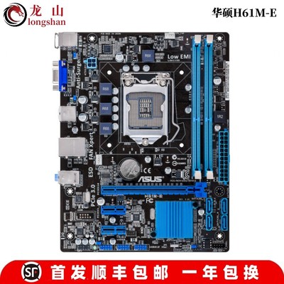 华硕H61M-EP8H61-MLX3PLUS主板