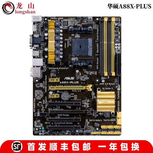 华硕asus技嘉A68A78A88主板