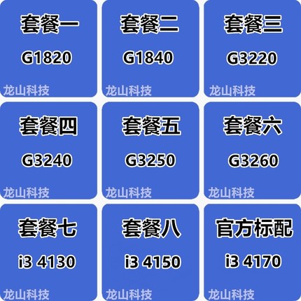 Intel/英特尔G3220/G1820/G3260 CPU散片1150i3 4130 4170H81/B85