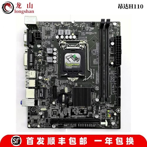 全新Onda/昂达h110m主板梅捷