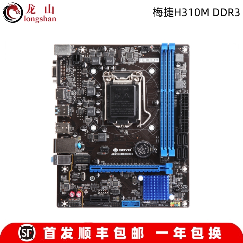 全新梅捷H310CM-V3H主板台式昂达B365CD3 DDR3小板8代1151针H310M 电脑硬件/显示器/电脑周边 主板 原图主图