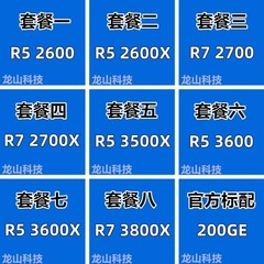 AMD Ryzen 5 5600X 2200G 2400 2600X 3600X 3700X 3800X 5500