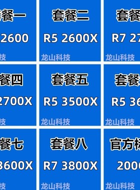 AMD Ryzen 5 5600X 2200G 2400 2600X 3600X 3700X 3800X 5500