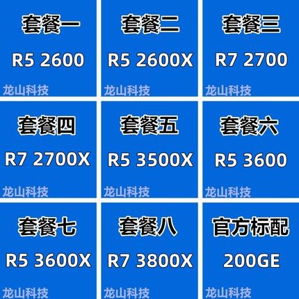 AMD Ryzen 5 5600X 2200G 2400 2600X 3600X 3700X 3800X 5500