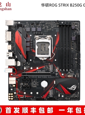 全新Asus/华硕ROG STRIX B250G GAMING PLUS/K/A/J/D主板M.2 B150