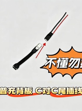 磁吸充电手机支架配件/配套线材/支架配件