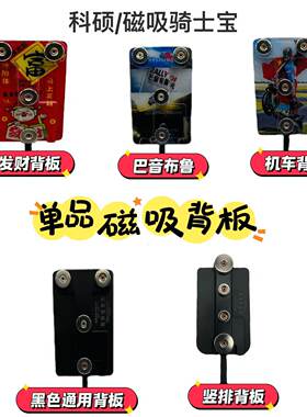 单品摩托车外卖骑手专用快充