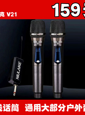 纽莱克V21充电无线话筒直播声卡唱歌手持麦克风户外户外家庭音响