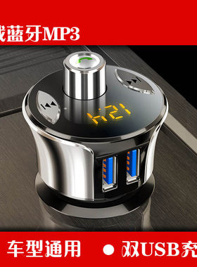 帕那森GE-19车载MP3播放器多功能蓝牙接收器音乐U盘车内点烟器