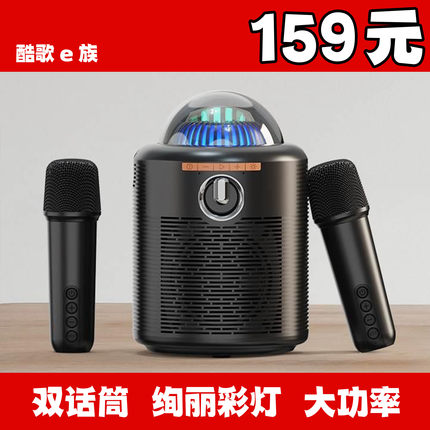 酷歌E族G-905户便携式迷你手提K歌神器无线话筒双麦克风蓝牙音响