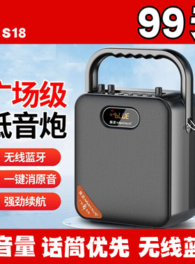 金正S18广场舞音响大音量户外k歌家用叫卖摆摊便携式手提蓝牙音箱
