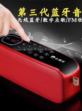 小霸王D82智能无线蓝牙音