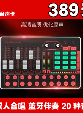 科达直播声卡套装喊麦快手主播麦克风蓝牙伴奏无线麦克风双人合唱