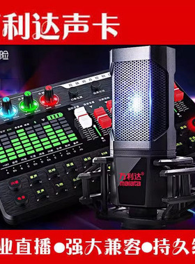 Malata/万利达 W7000网红声卡唱歌手机专用主播直播设备全无线麦